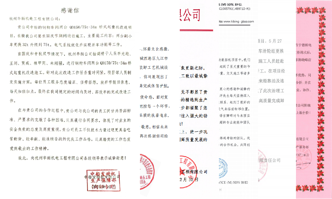 輕啟感謝信，品讀字里行間承載的華新精神